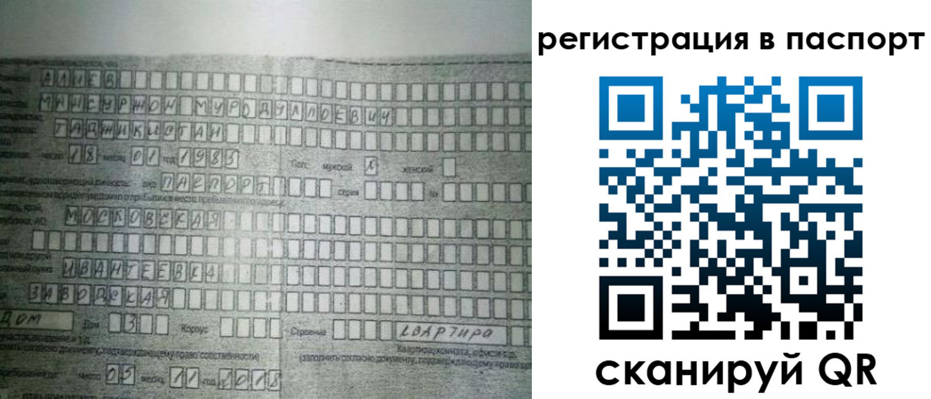 временная регистрация законно в Кимрах