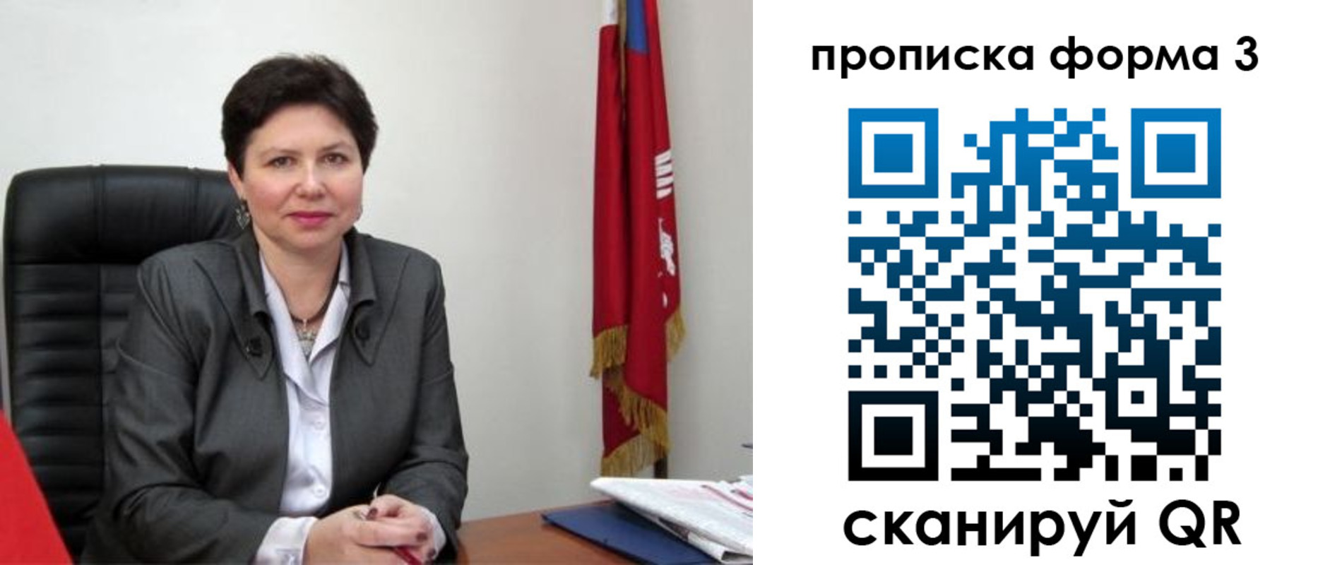 временная регистрация в Кимрах